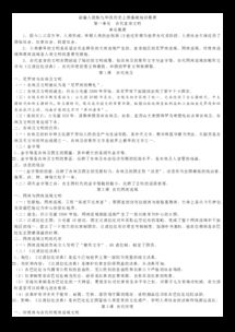 九級人教版歷史基礎知識