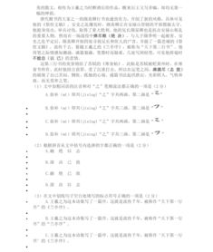 語文基礎(chǔ)知識學(xué)習(xí)計劃