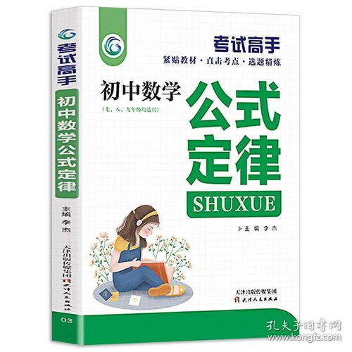 初中學校數(shù)學基礎知識競賽
