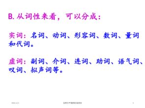 語文基礎知識與應用課件