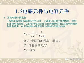 高壓電力基礎知識書