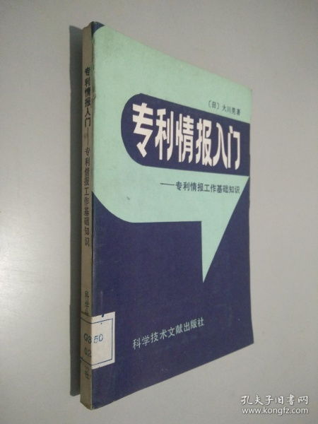 情報(bào)工作基礎(chǔ)知識(shí)
