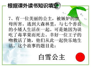 上學(xué)期,基礎(chǔ)知識(shí),語(yǔ)文,競(jìng)賽題
