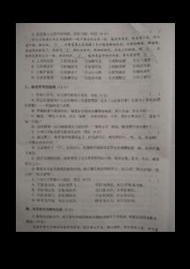 七級(jí)語文下冊(cè)期中基礎(chǔ)知識(shí)歸納