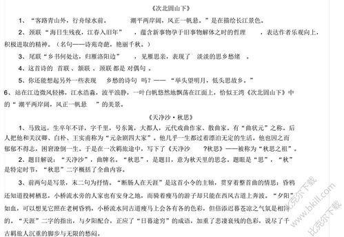 初一語文上冊基礎(chǔ)知識點(diǎn)歸納,初一語文上冊知識點(diǎn)歸納,初一語文上冊知識點(diǎn)總結(jié)