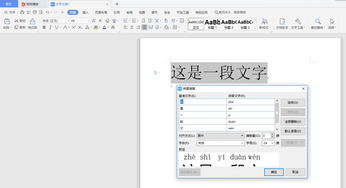 wps基礎(chǔ)知識