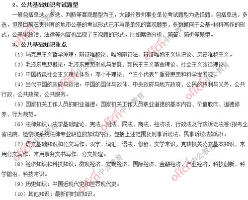 公共基礎(chǔ)知識考幾科