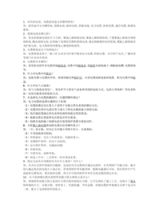電纜基礎(chǔ)知識介紹