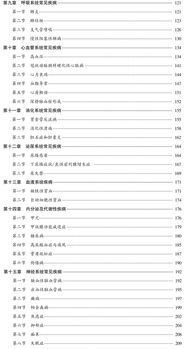 藥學(xué),基礎(chǔ)知識(shí)