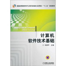 計(jì)算機(jī)軟件技術(shù)基礎(chǔ)知識點(diǎn)