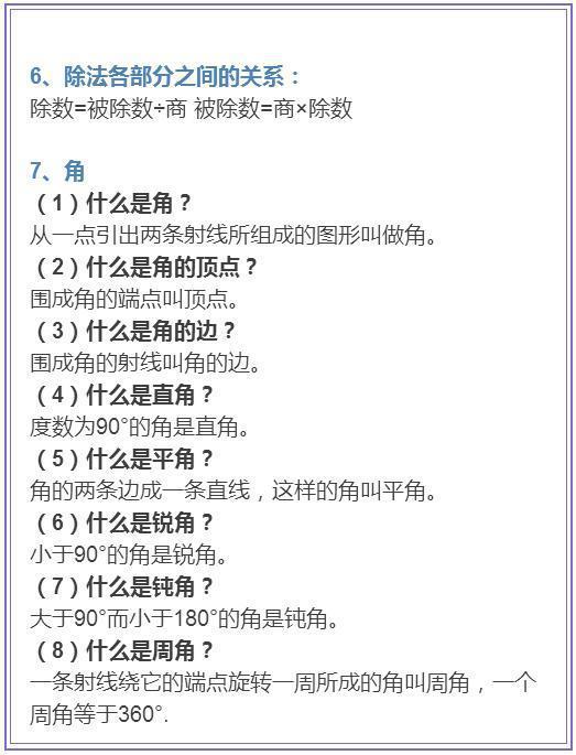小學(xué)數(shù)學(xué)基礎(chǔ)知識的忽視