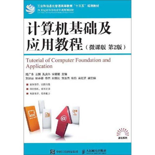 會(huì )計計算機基礎知識教程