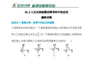 反比例,基礎知識,函數(shù)