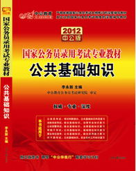 國家電網公共基礎知識,國家公共基礎知識考試題庫,國家計算機二級公共基礎知識
