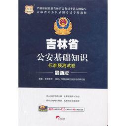 公務(wù)員公安基礎知識什么時(shí)候考