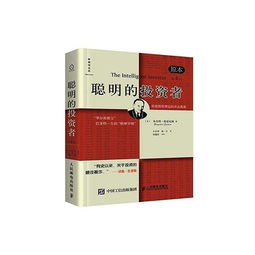 股票最基礎(chǔ)知識(shí)書籍