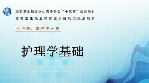 題庫,基礎(chǔ)知識,護(hù)理,問答