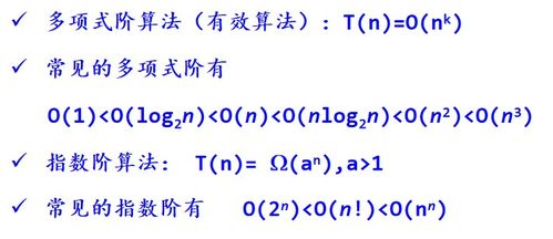 算法基礎(chǔ)知識(shí)說課