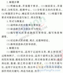 小學(xué)語文基礎(chǔ)知識競賽方案,數(shù)學(xué)基礎(chǔ)知識競賽方案,小學(xué)數(shù)學(xué)基礎(chǔ)知識競賽方案