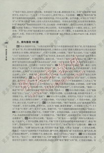 高考語(yǔ)文基礎(chǔ)知識(shí)試題與答案
