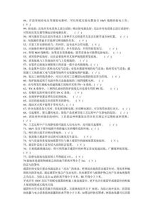 井下電工基礎(chǔ)知識考試題庫,裝配電工基礎(chǔ)知識考試題庫,鉗工基礎(chǔ)知識考試題庫
