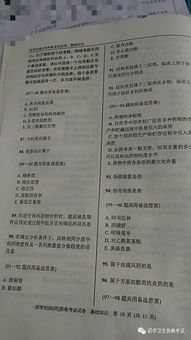 初級中藥師基礎知識題庫