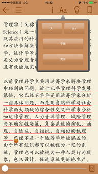 管理學(xué)中的基礎(chǔ)知識(shí)