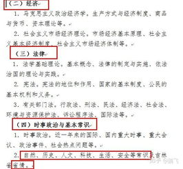 基礎(chǔ)綜合知識(shí)怎么看好