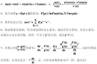 專轉(zhuǎn)本數(shù)學基礎(chǔ)知識點