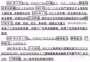 綜合基礎知識考的政治理論范圍