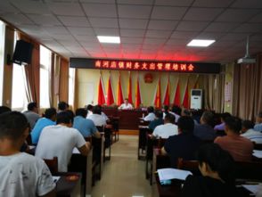 鄉(xiāng)鎮(zhèn)財(cái)政基礎(chǔ)知識培訓(xùn)