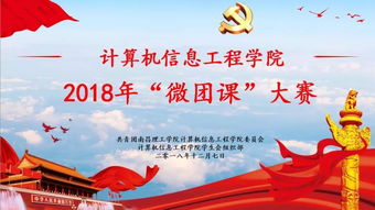團內基礎知識團課
