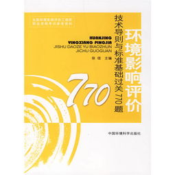 環(huán)境影響評價常見基礎(chǔ)知識匯總