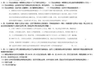 電大金融基礎知識答案作業(yè)一,金融基礎知識答案第三版,金融基礎知識試題與答案