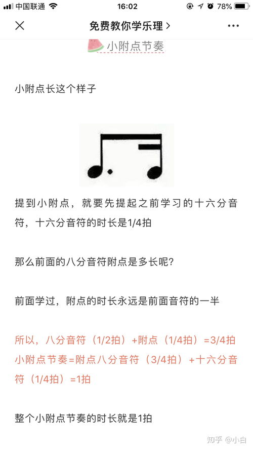 鋼琴樂理基礎知識入門,鋼琴樂理基礎知識,鋼琴基礎樂理