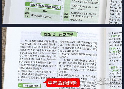 語文初一基礎(chǔ)知識手冊