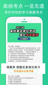 公共基礎(chǔ)知識職業(yè)道德與法律常識題庫,公共基礎(chǔ)知識職業(yè)道德與法律常識,2021公共基礎(chǔ)知識職業(yè)道德