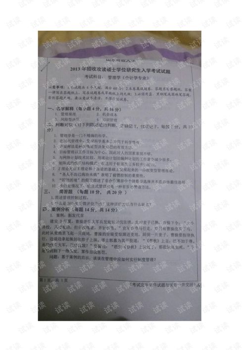 學(xué)校出納基礎(chǔ)知識考試試題
