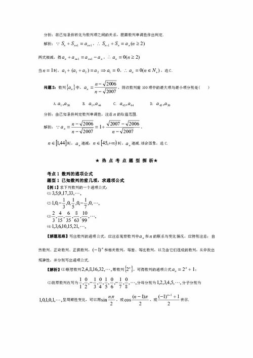 高中數(shù)學(xué)基礎(chǔ)知識(shí)典型例題及答案詳解,高中數(shù)學(xué)數(shù)列典型例題,高中數(shù)學(xué)數(shù)列例題及解析