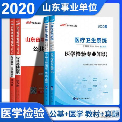醫學(xué)類(lèi)基礎知識模擬題,事業(yè)編制醫學(xué)類(lèi)基礎知識,醫學(xué)類(lèi)基礎知識的書(shū)
