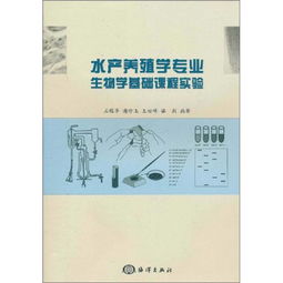 基礎(chǔ)知識(shí),水產(chǎn)養(yǎng)殖