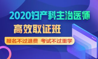 婦產(chǎn)科主治醫(yī)師基礎知識