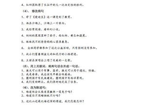 五上第三單元基礎知識