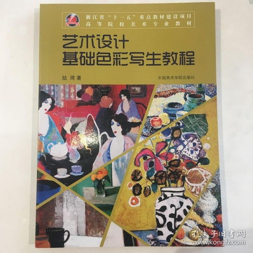 藝術(shù)設(shè)計需要美術(shù)基礎(chǔ)知識