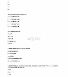 衛生基礎知識真題及答案
