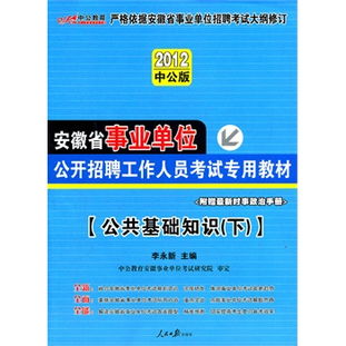 公共基礎(chǔ)知識需要買最新的嗎