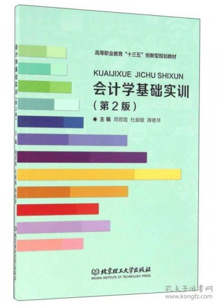 會(huì)計(jì)基礎(chǔ)實(shí)訓(xùn)知識(shí)要求