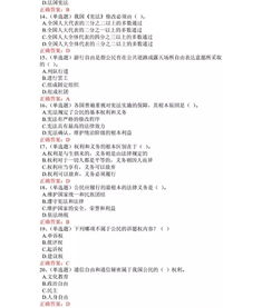 題型,憲法,基礎(chǔ)知識,答案