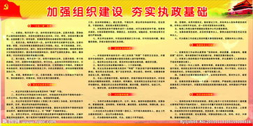 夯實(shí),基礎(chǔ)知識,組織
