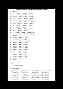 北師大版四級(jí)上語(yǔ)文基礎(chǔ)知識(shí)